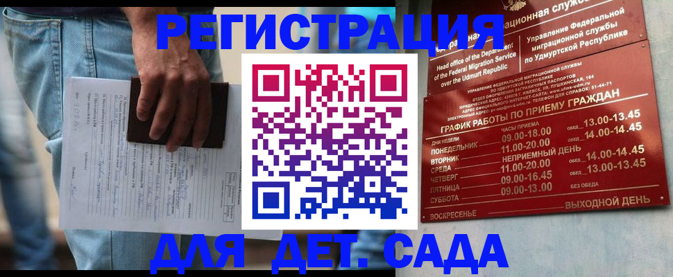 регистрация для школы в Клине
