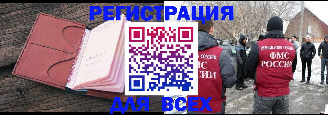 регистрация в Клине